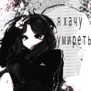 юзелесс гируру ня