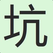 机智的菲涅尔's Avatar