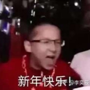 今晚打老虎's Avatar