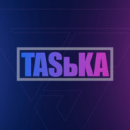Таська
