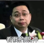 阎良大明白's Avatar