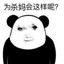 猎马人