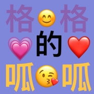 元宵OuO