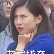 清风拂杨柳  敢问是段友's Avatar