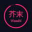 Wasabi 爱宏