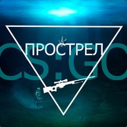Prostrel GO
