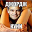 Приколы Куни Секс