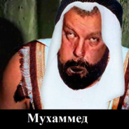 Я МАСУЛЬМАНИН