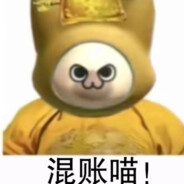 丢你竹鼠