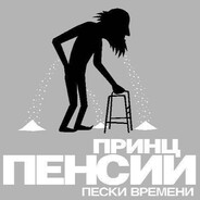 Steam profile avatar of Принц