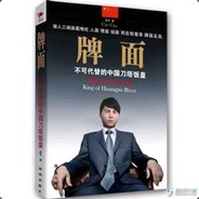 我躺地上看你表演