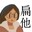 Group Avatar
