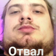 ОТВАЛ