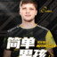 s1mple