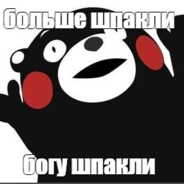 Фигли-Мигли
