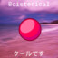 Boisterical