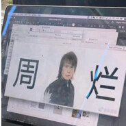 破甲，一丝，救我