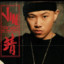 Chinese Rapper