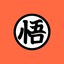 地球最后的井盖