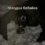 Снюстон, у нас проблемы