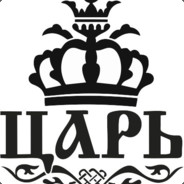ЦАРЬ