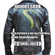 tunnel snek