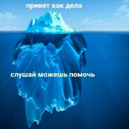Знакомы?