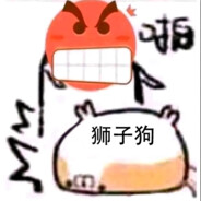 猴子老龘's Avatar