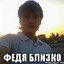 Дядя Федя жарит свою жену
