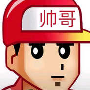 翻斗花园男明星