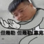 人体描边师