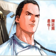怕生的雷