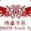 HX logistics xiao le