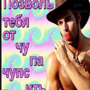 SerGay