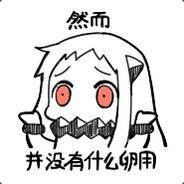 说起来你可能不信我