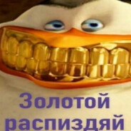 утюг