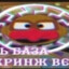 Barrabass228