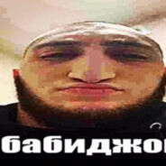 бамбас