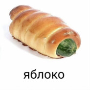 Картошка