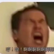 原批