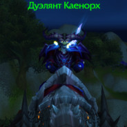 Kaenor's Avatar