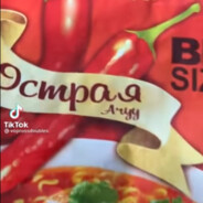 Ачуу