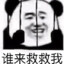 喜欢劝？都别活