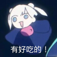 鸡你太美's Avatar