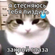 разудалый зaeбaнeц