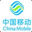 中国移动