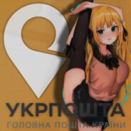 укрпошта день незалежності