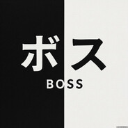 [ ボス B o s s ]