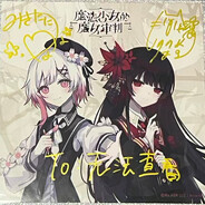 樱羽艾玛's Avatar