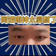 阴冷偏执的屌利眼神